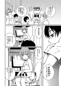 Page 66 of hiai mousou1（被愛妄想1 - preview thumbnail