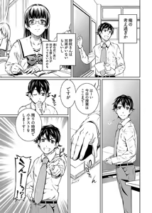 Page 69 of hiai mousou1（被愛妄想1 - preview thumbnail