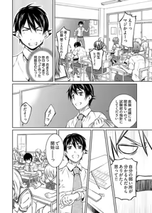 Page 70 of hiai mousou1（被愛妄想1 - preview thumbnail