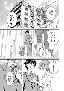 Page 7 of hiai mousou1（被愛妄想1 - preview thumbnail