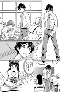 Page 71 of hiai mousou1（被愛妄想1 - preview thumbnail