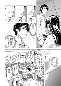 Page 72 of hiai mousou1（被愛妄想1 - preview thumbnail