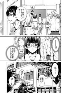 Page 73 of hiai mousou1（被愛妄想1 - preview thumbnail