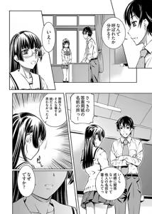 Page 74 of hiai mousou1（被愛妄想1 - preview thumbnail