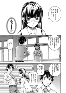 Page 75 of hiai mousou1（被愛妄想1 - preview thumbnail