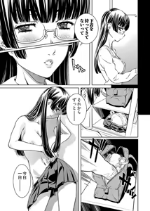 Page 77 of hiai mousou1（被愛妄想1 - preview thumbnail