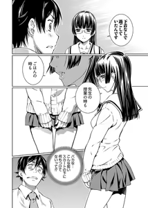 Page 78 of hiai mousou1（被愛妄想1 - preview thumbnail