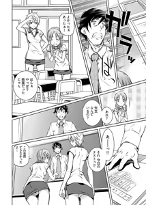 Page 80 of hiai mousou1（被愛妄想1 - preview thumbnail