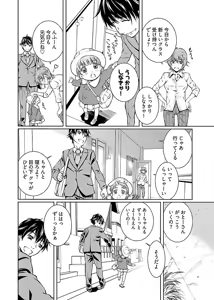 Page 8 of hiai mousou1（被愛妄想1 - preview thumbnail