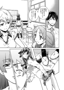 Page 81 of hiai mousou1（被愛妄想1 - preview thumbnail
