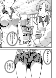 Page 83 of hiai mousou1（被愛妄想1 - preview thumbnail