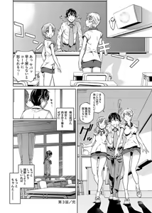 Page 84 of hiai mousou1（被愛妄想1 - preview thumbnail