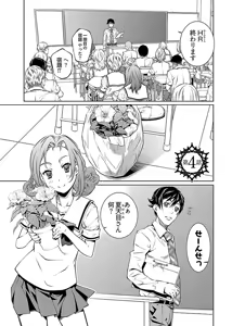 Page 87 of hiai mousou1（被愛妄想1 - preview thumbnail