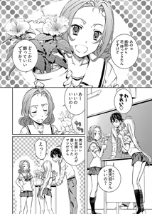 Page 88 of hiai mousou1（被愛妄想1 - preview thumbnail