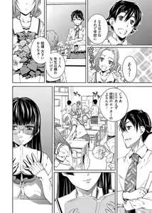 Page 90 of hiai mousou1（被愛妄想1 - preview thumbnail