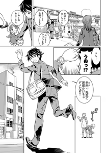 Page 9 of hiai mousou1（被愛妄想1 - preview thumbnail