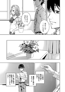 Page 91 of hiai mousou1（被愛妄想1 - preview thumbnail