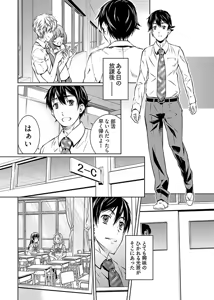 Page 92 of hiai mousou1（被愛妄想1 - preview thumbnail
