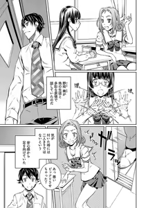 Page 93 of hiai mousou1（被愛妄想1 - preview thumbnail