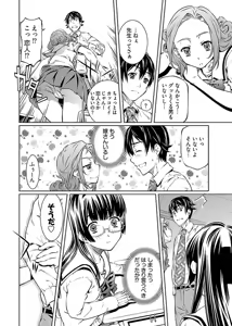 Page 96 of hiai mousou1（被愛妄想1 - preview thumbnail