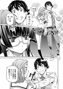 Page 97 of hiai mousou1（被愛妄想1 - preview thumbnail