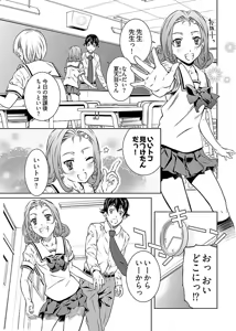 Page 99 of hiai mousou1（被愛妄想1 - preview thumbnail