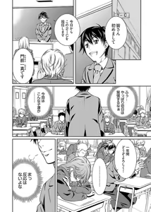 Page 10 of hiai mousou1（被愛妄想1 - preview thumbnail