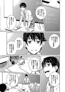 Page 101 of hiai mousou2（被愛妄想2 - preview thumbnail