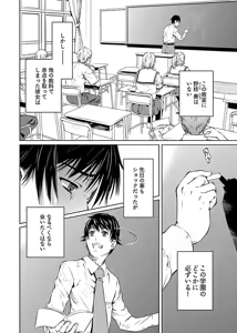 Page 102 of hiai mousou2（被愛妄想2 - preview thumbnail
