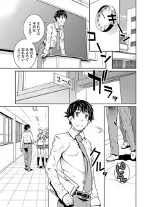 Page 103 of hiai mousou2（被愛妄想2 - preview thumbnail