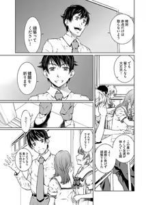Page 105 of hiai mousou2（被愛妄想2 - preview thumbnail