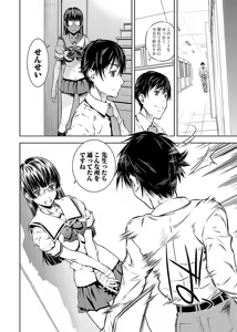 Page 106 of hiai mousou2（被愛妄想2 - preview thumbnail