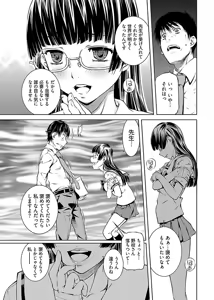 Page 109 of hiai mousou2（被愛妄想2 - preview thumbnail