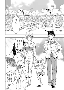 Page 116 of hiai mousou2（被愛妄想2 - preview thumbnail