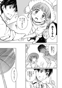Page 117 of hiai mousou2（被愛妄想2 - preview thumbnail