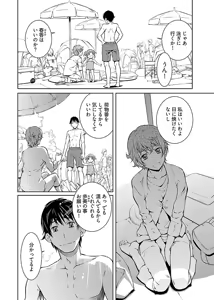 Page 118 of hiai mousou2（被愛妄想2 - preview thumbnail