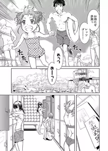 Page 119 of hiai mousou2（被愛妄想2 - preview thumbnail