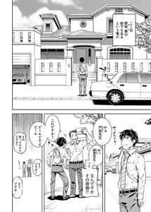 Page 12 of hiai mousou2（被愛妄想2 - preview thumbnail