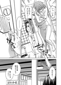 Page 121 of hiai mousou2（被愛妄想2 - preview thumbnail