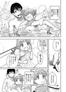 Page 123 of hiai mousou2（被愛妄想2 - preview thumbnail