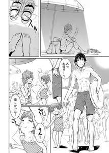 Page 124 of hiai mousou2（被愛妄想2 - preview thumbnail