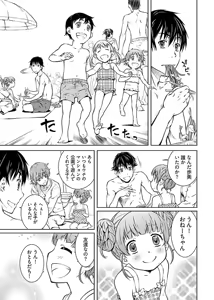 Page 127 of hiai mousou2（被愛妄想2 - preview thumbnail