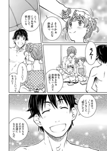 Page 128 of hiai mousou2（被愛妄想2 - preview thumbnail