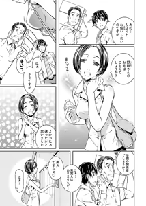 Page 13 of hiai mousou2（被愛妄想2 - preview thumbnail