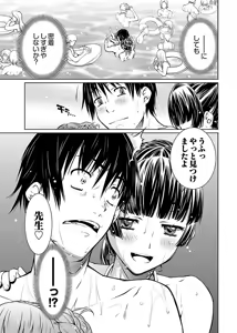 Page 131 of hiai mousou2（被愛妄想2 - preview thumbnail