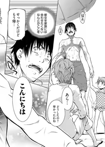 Page 136 of hiai mousou2（被愛妄想2 - preview thumbnail