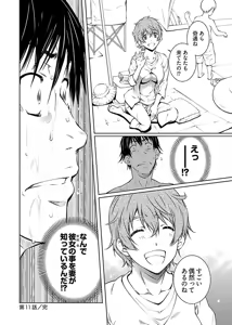 Page 138 of hiai mousou2（被愛妄想2 - preview thumbnail