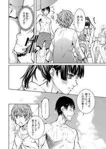 Page 140 of hiai mousou2（被愛妄想2 - preview thumbnail