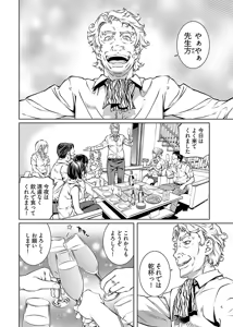 Page 14 of hiai mousou2（被愛妄想2 - preview thumbnail