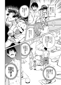 Page 142 of hiai mousou2（被愛妄想2 - preview thumbnail